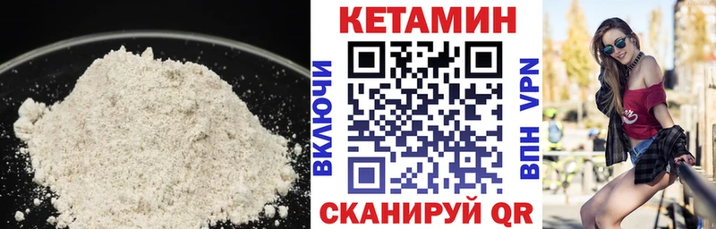 КЕТАМИН ketamine  Купить  Галич 