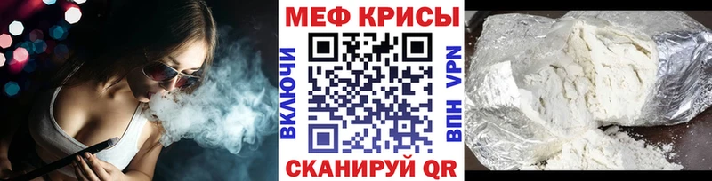 МЯУ-МЯУ mephedrone Купить где Галич