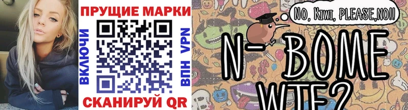 Марки 25I-NBOMe 1500мкг  Купить закладки  Галич 
